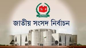 জাতীয় নির্বাচন ২০২৪ রাজনৈতিক দলগুলোর প্রস্তুতি