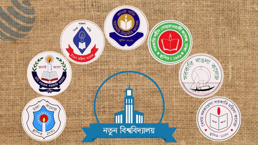 ভর্তি কার্যক্রমে যুক্ত হলো নতুন বিশ্ববিদ্যালয়